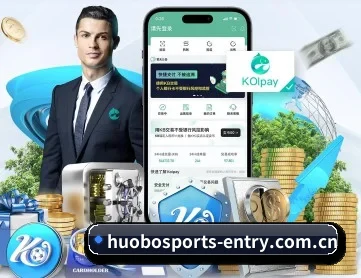 火博体育网站 APP 深度功能 | HUOBOSPORTS